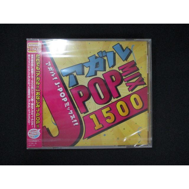 1079☆未開封CD アガル J-POP MIX ※ワケ有 : ステップREIKODO - 通販