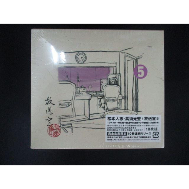 1717★ 未開封CD 放送室(5)/松本人志 高須光聖 ※ワケ有 : ステップREIKODO - 通販 - Yahoo!ショッピング