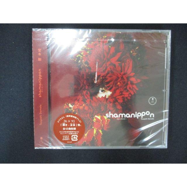 1764☆未開封CD shamanippon -ロイノチノイ-ふつうよし/堂本剛 ※ワケ有 