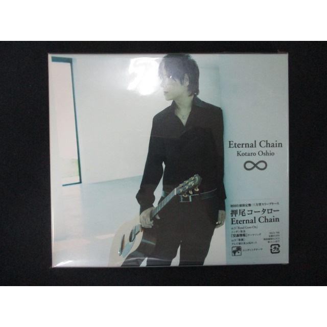 1899★未開封CD Eternal Chain/押尾コータロー  ※ワケ有