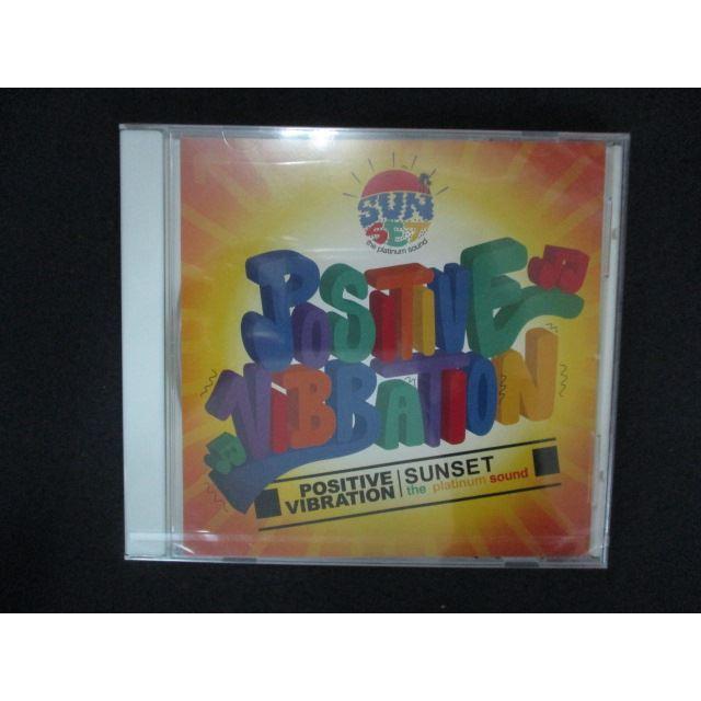 2158▲新品CD POSITIVE VIBRATION/SUNSET the platinum sound（Yahoo!・ステップREIKODO）