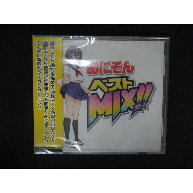 2158▲新品CD あにそんベストMIX!!（Yahoo!・ステップREIKODO）
