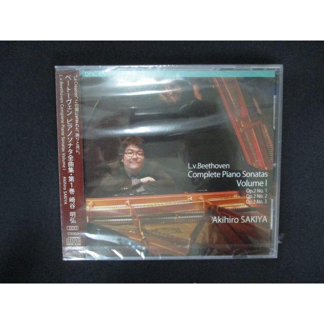 2158▲新品CD ベートーヴェン:ピアノソナタ全集・第1巻/崎谷明弘（Yahoo!・ステップREIKODO）