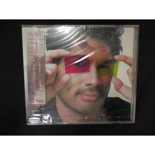 2167☆未開封CD FAKIN' POP /平井堅 ※ワケ有 : ステップREIKODO - 通販