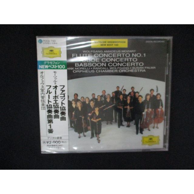 サークル:よろずFC ミレニアム「FETAL」Vol.5＆Vol.6　2冊セット 2174☆未開封CD モーツァルト : ファゴット協奏曲/オルフェウス室内