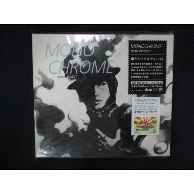 2181☆未開封CD monochrome (ALBUM+DVD)/nero project ※ワケ有