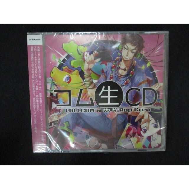 2181☆未開封CD コム生CD/LOLI.COM with N-POP crew ※ワケ有