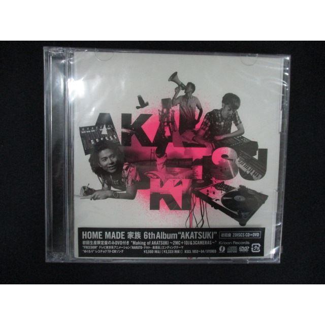 2274★新品CD AKATSUKI(初回生産限定盤)(DVD付)/HOME MADE 家族（Yahoo!・ステップREIKODO）