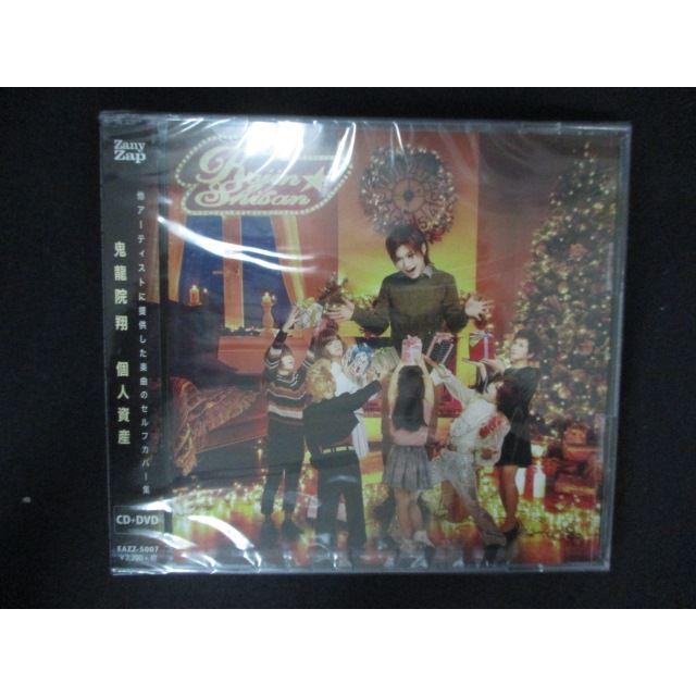 2276★新品CD 個人資産(CD+DVD)/鬼龍院翔 from ゴールデンボンバー（Yahoo!・ステップREIKODO）
