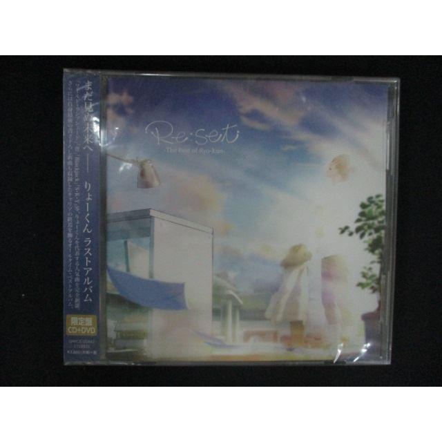 2278★新品CD Re:set -The Best of Ryo-kun-(限定盤)(DVD付)/りょーくん（Yahoo!・ステップREIKODO）