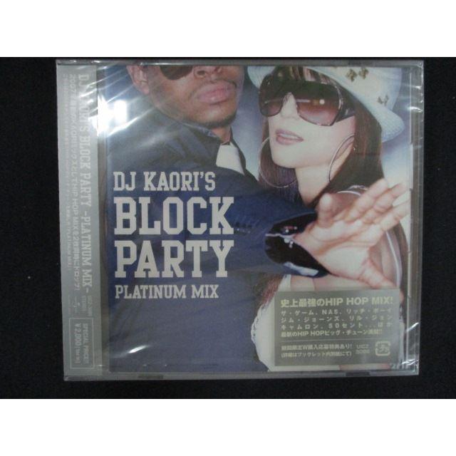 2302★新品CD Dj Kaori’s BLOCK PARTY-PLATINUM MIX（Yahoo!・ステップREIKODO）