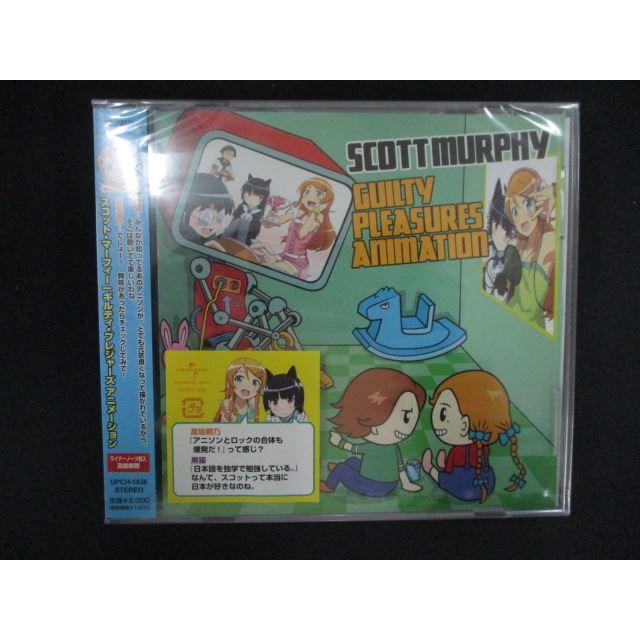 2302★新品CD GUILTY　PLEASURES ANIMATION/スコット・マーフィー（Yahoo!・ステップREIKODO）