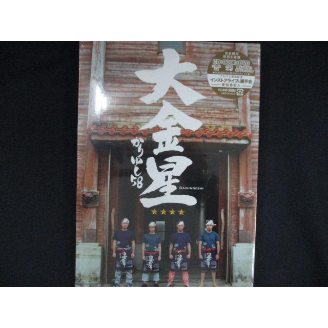 2333★新品CD 大金星 (CD+DVD)/かりゆし58（Yahoo!・ステップREIKODO）