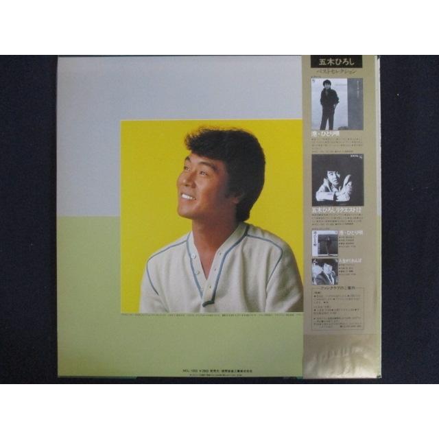 直筆サイン入り 五木ひろし 全曲集 LP レコード 帯付き　KCD-1007 LP/レコード 0151□五木ひろし/五木ひろし全曲集 人生かくれんぼ