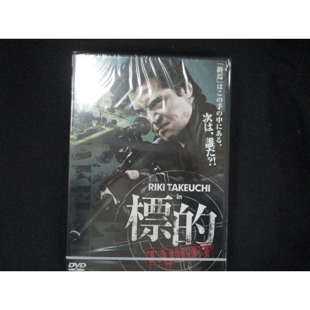在日　DVD　未開封 0115☆未開封DVD 標的 TARGET ※ワケ有 : ステップREIKODO - 通販