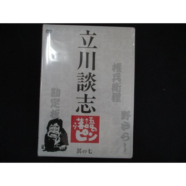 立川談志のピン DVD 8巻セット
