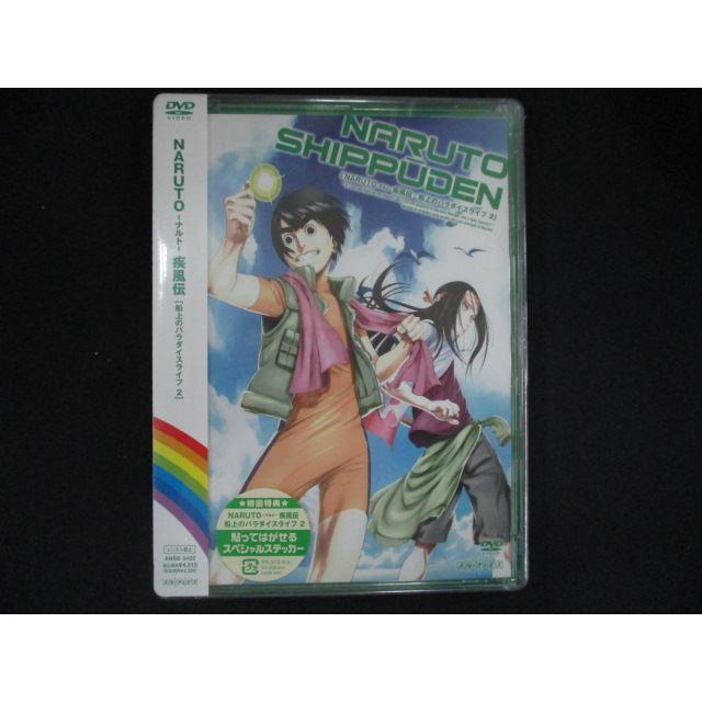 0265☆未開封DVD NARUTO-ナルト- 疾風伝 船上のパラダイスライフ 2
