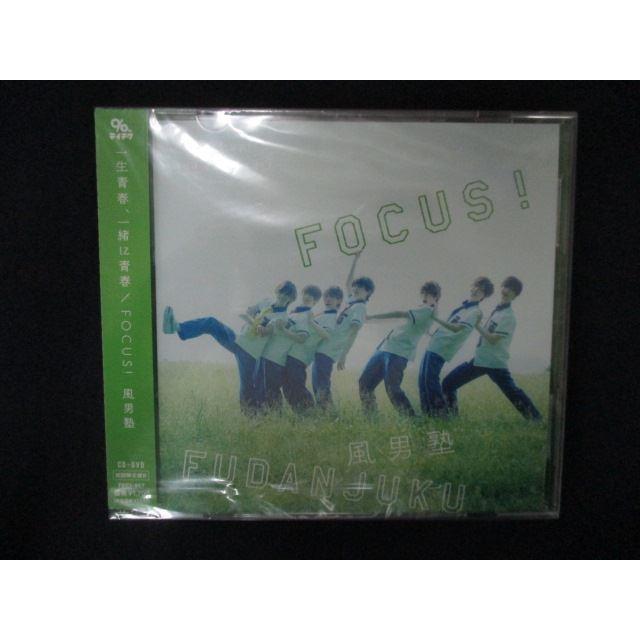 2151▲新品CDS 一生青春、一緒に青春／FOCUS！（初回限定盤B）/風男塾（Yahoo!・ステップREIKODO）