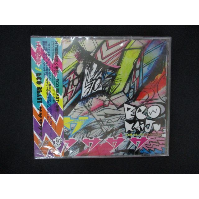 2152▲新品CDS サササササ[type D] /エコ怪獣（Yahoo!・ステップREIKODO）