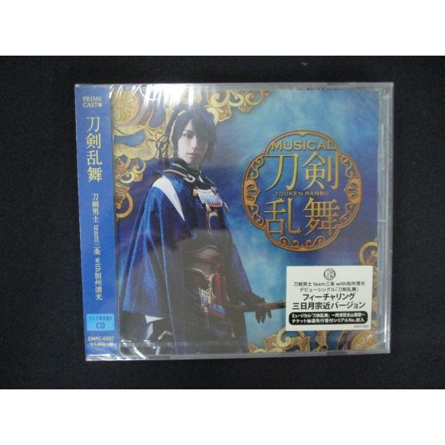 2153▲新品CDS 刀剣乱舞(プレス限定盤A)/刀剣男士 team三条 with加州清光（Yahoo!・ステップREIKODO）