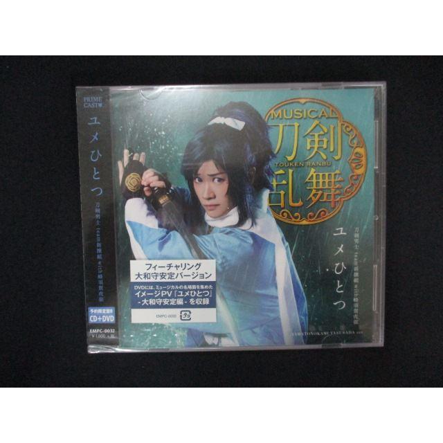 2153▲新品CDS ユメひとつ(予約限定盤B)/刀剣男士 team新撰組 with蜂須賀虎徹（Yahoo!・ステップREIKODO）