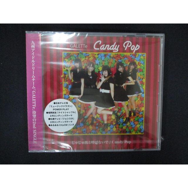 2154▲新品CDS じゃじゃ馬と呼ばないで/Candy Pop [Type-C]/GALETTe（Yahoo!・ステップREIKODO）