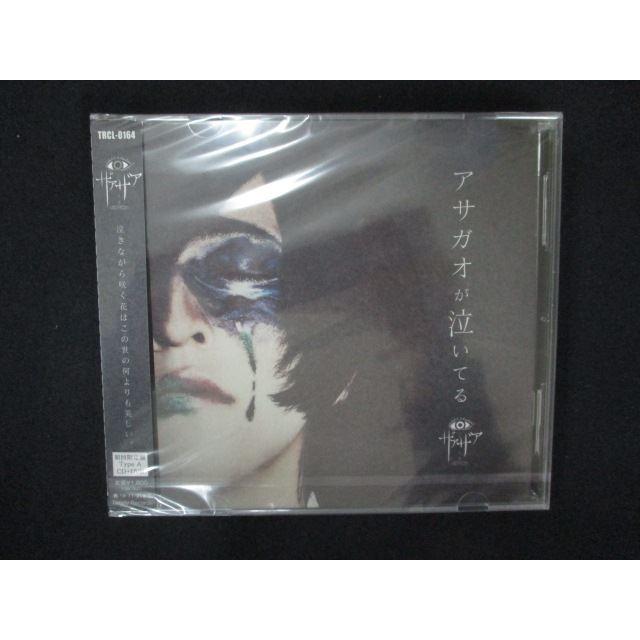 2155▲新品CDS アサガオが泣いてる [初回盤]/ザアザア（Yahoo!・ステップREIKODO）