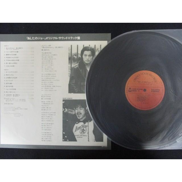 帯付き LPレコード】あしたのジョー オリジナル・サウンド 帯付き LPレコード】あしたのジョー オリジナル・サウンド