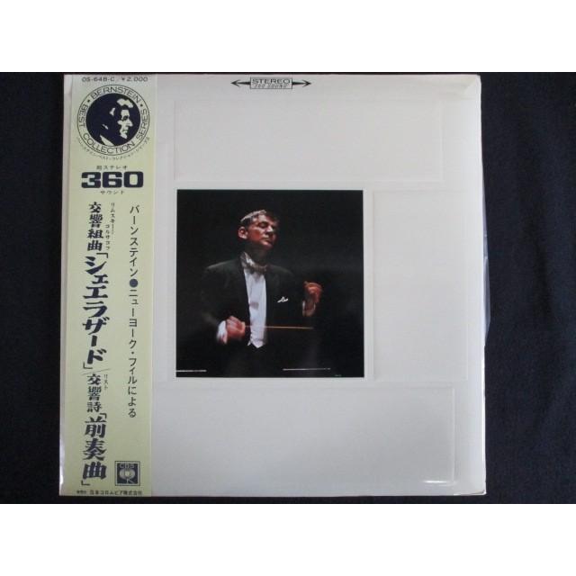 LP/レコード 0079□レオナードバーンスタイン指揮 ニューヨーク