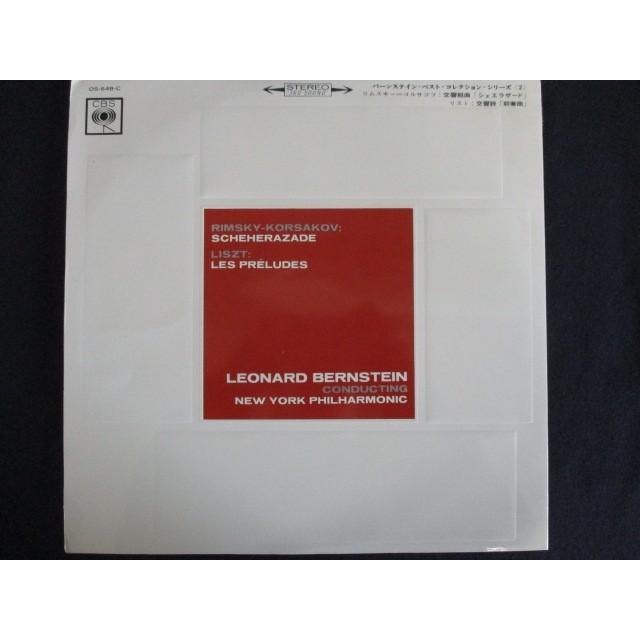LP/レコード 0079□レオナードバーンスタイン指揮 ニューヨーク