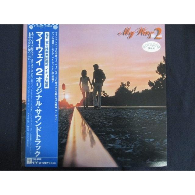 LP/レコード 0154□マイウェイ2 オリジナルサウンドトラック/帯付/見本