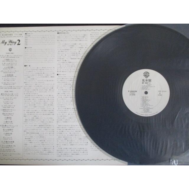 LP/レコード 0154□マイウェイ2 オリジナルサウンドトラック/帯付/見本