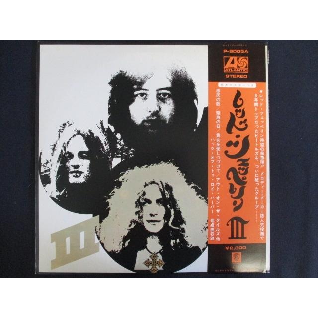 レッド・ツェッペリンⅢ 日本版初版 激レア帯付き P-8005A ロックエイジ LP/レコード 0151□レッドツェッペリン/レッドツェッペリン III/帯付