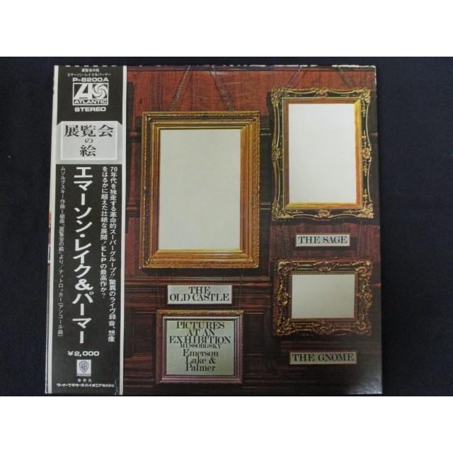 LP/レコード 0070□エマーソンレイク＆パーマー/展覧会の絵/帯付