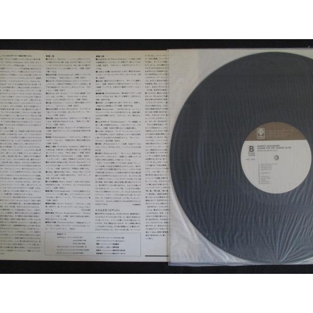 LP/レコード 0167□宮沢明子/ロベルトシューマン こどものための