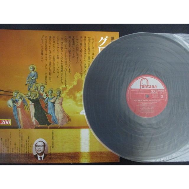 LP/レコード 0176□ジャックルーシェトリオ ヴィンシャーマン