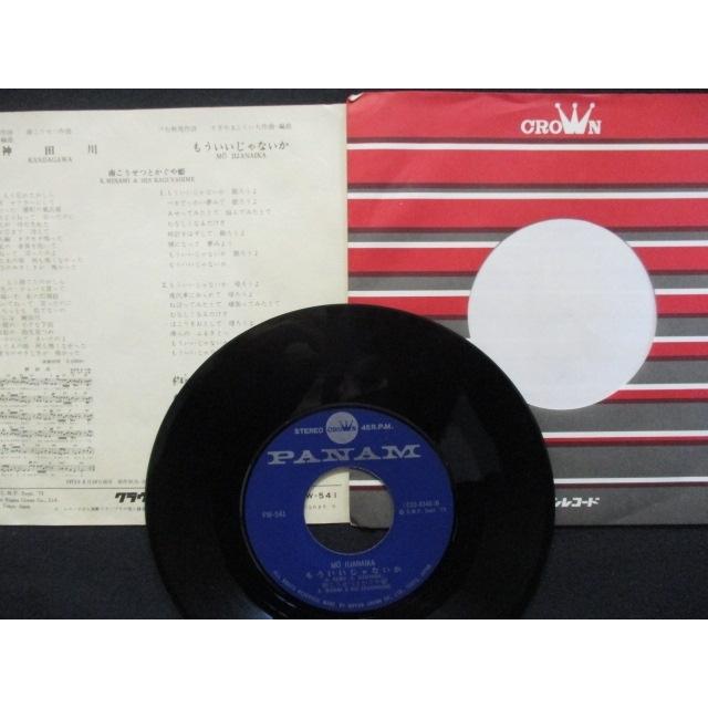 EP/レコード 005□南こうせつとかぐや姫/結婚しようよ/PW541 