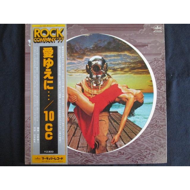 LP/レコード 0130□10cc/愛ゆえに…/帯付/RJ7229 : ステップREIKODO