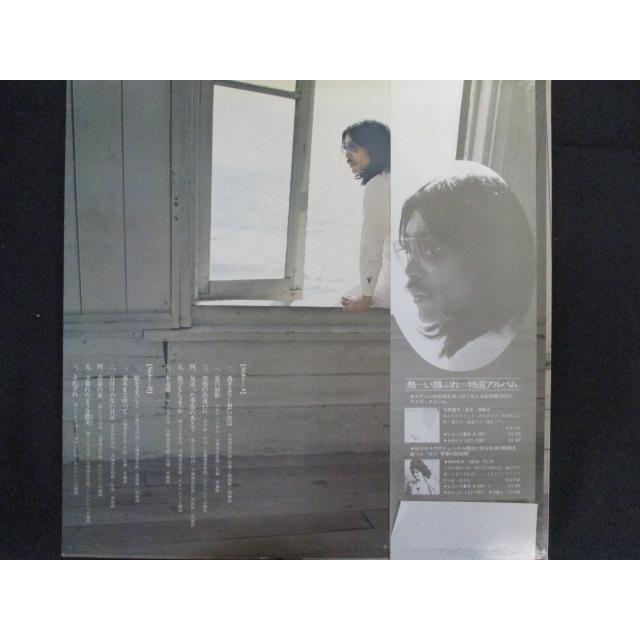 LP/レコード 0171□大塚博堂/過ぎ去りし想い出は/帯付/S7005