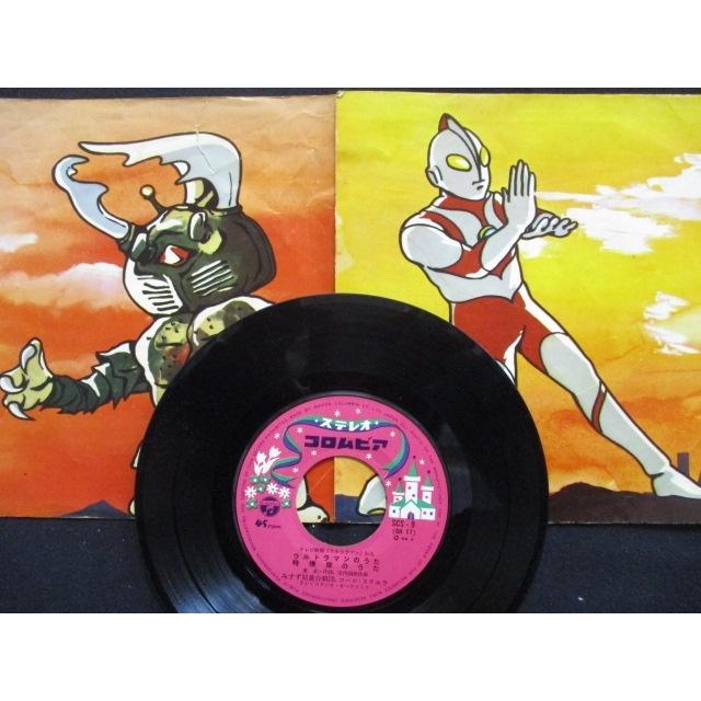 EP/レコード 004□みすず児童合唱団/ウルトラマン/SCS9 : ステップ