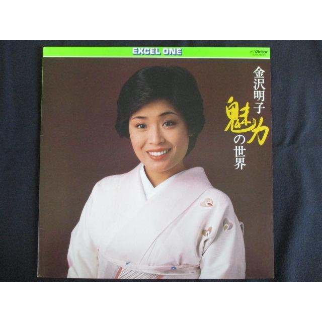 LP/レコード 0145■金沢明子/魅力の世界/SJM20005｜reikodoshop