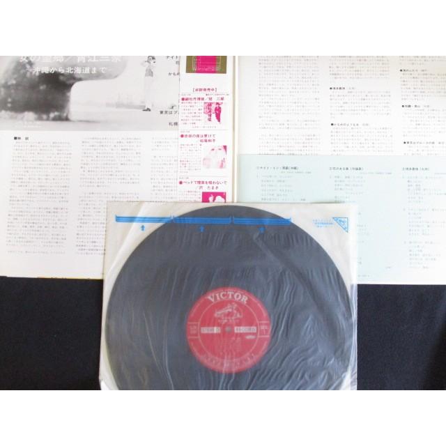 LP/レコード 0012□青江三奈/女の望郷 沖縄から北海道まで/帯付/SJX100