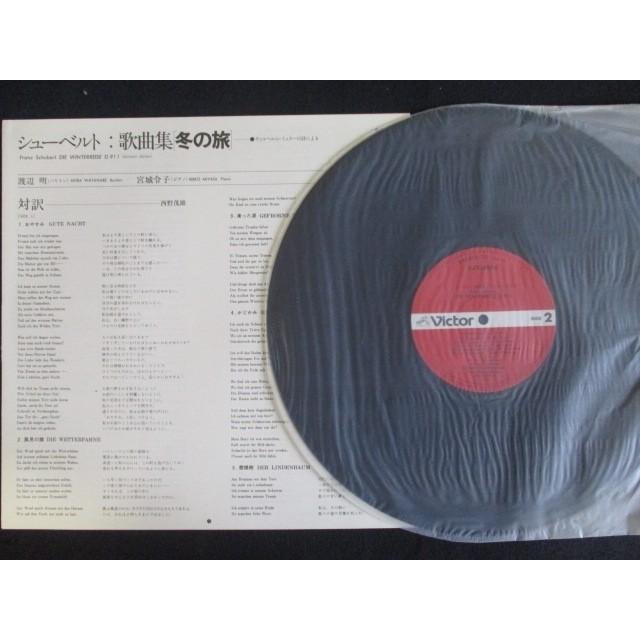 LP/レコード 0086□渡辺明 バリトン 宮城令子 ピアノ/シューベルト