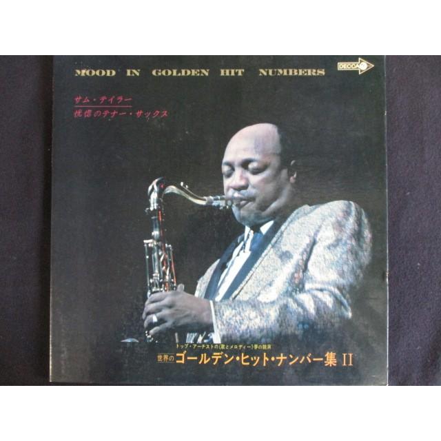 レコードサム・テイラーLP盤