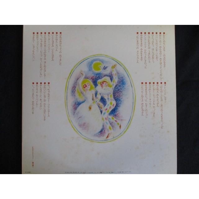 LP/レコード 0014□谷川俊太郎 ボニージャックス ペギー葉山 LP/レコード 0014□谷川俊太郎 ボニージャックス ペギー葉山