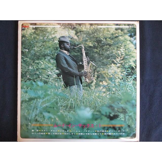 LP/レコード 0042□ムードミュージックライブラリーNo1 ムードイン