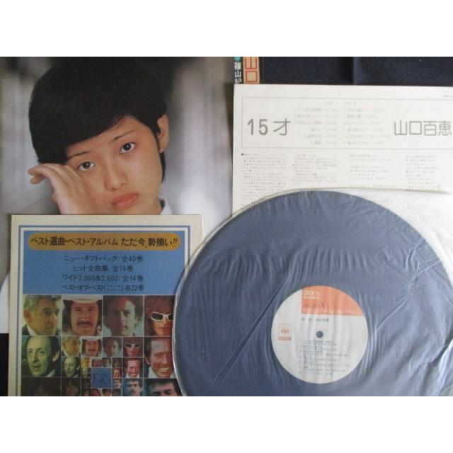 LP/レコード 0053□山口百恵/15才/帯付/SOLL114 : ステップREIKODO