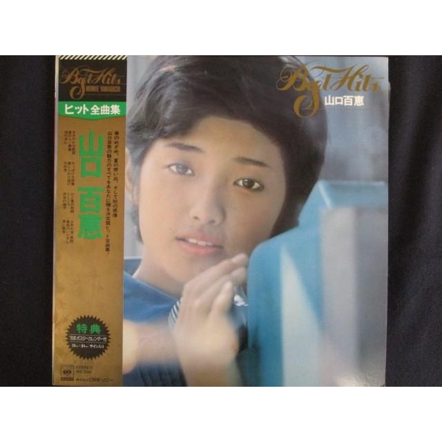 LP/レコード 0066□山口百恵/ヒット全曲集/帯付/SOLL170 : ステップ 