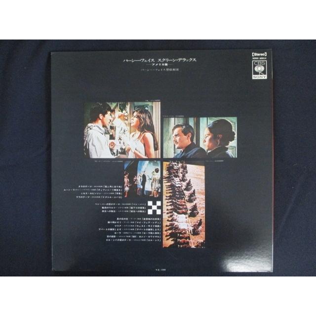 LP/レコード 0160□パーシーフェイス管弦楽団/ パーシーフェイス 