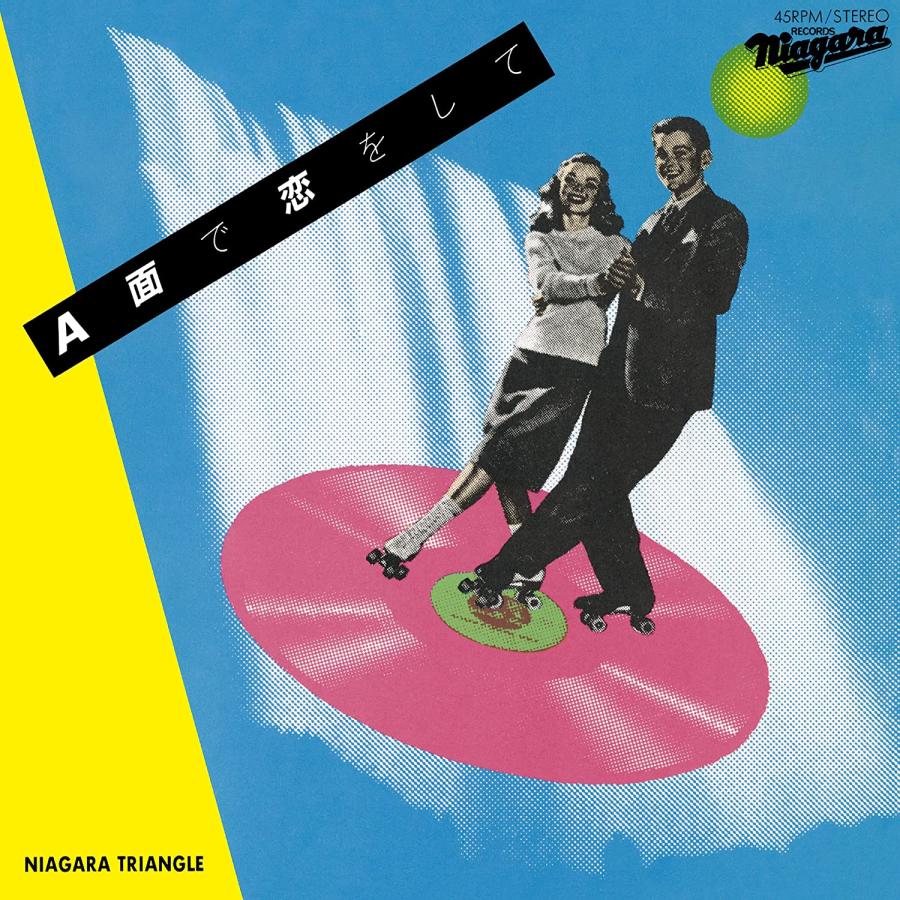 新品＃レコード A面で恋をして (アナログ盤) (7インチ) [Analog